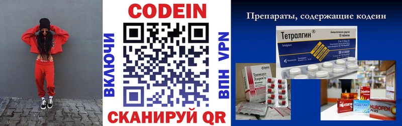 цена наркотик  Пласт  Кодеиновый сироп Lean напиток Lean (лин) 