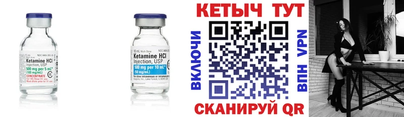 КЕТАМИН ketamine Пласт